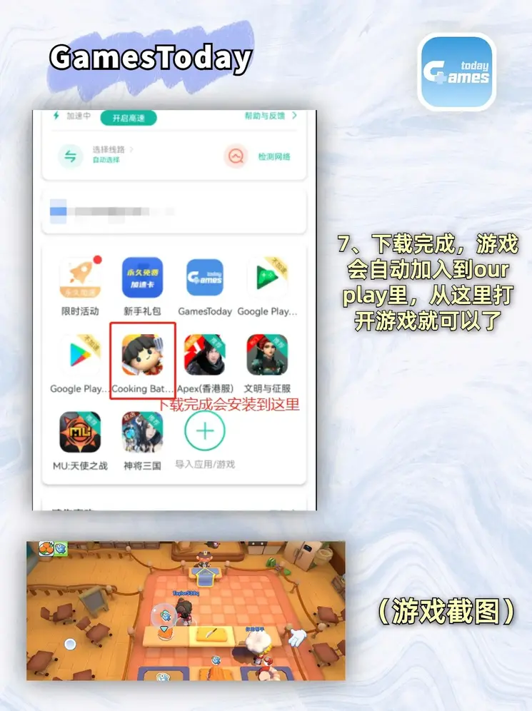 十大网投平台大全手游版下载截图3